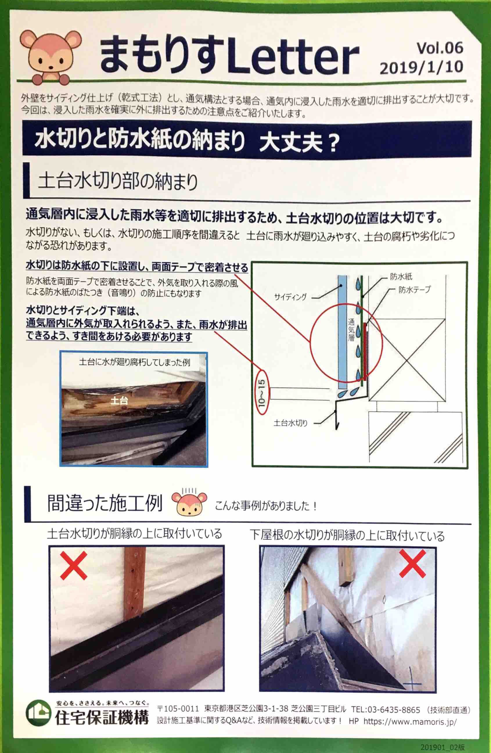 施工不良になる工事を予測できない技術者が多くなってきている
